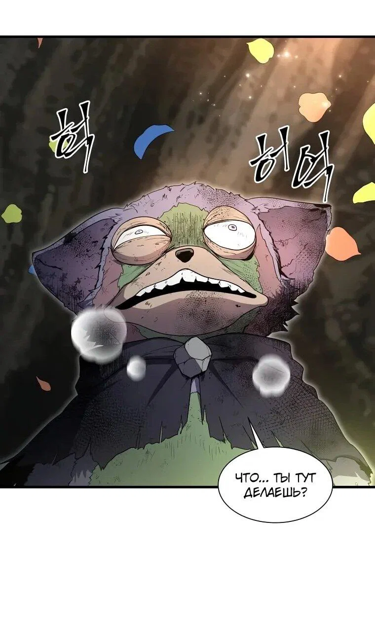 Манга Поднятие уровня с навыками - Глава 142 Страница 60