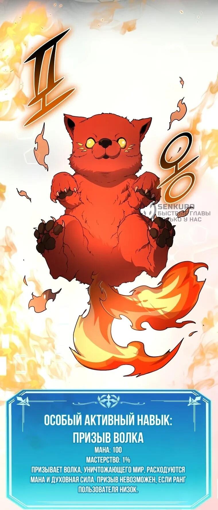 Манга Поднятие уровня с навыками - Глава 142 Страница 28