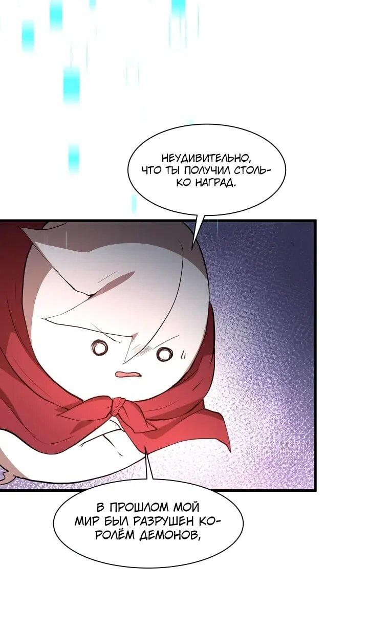 Манга Поднятие уровня с навыками - Глава 142 Страница 11