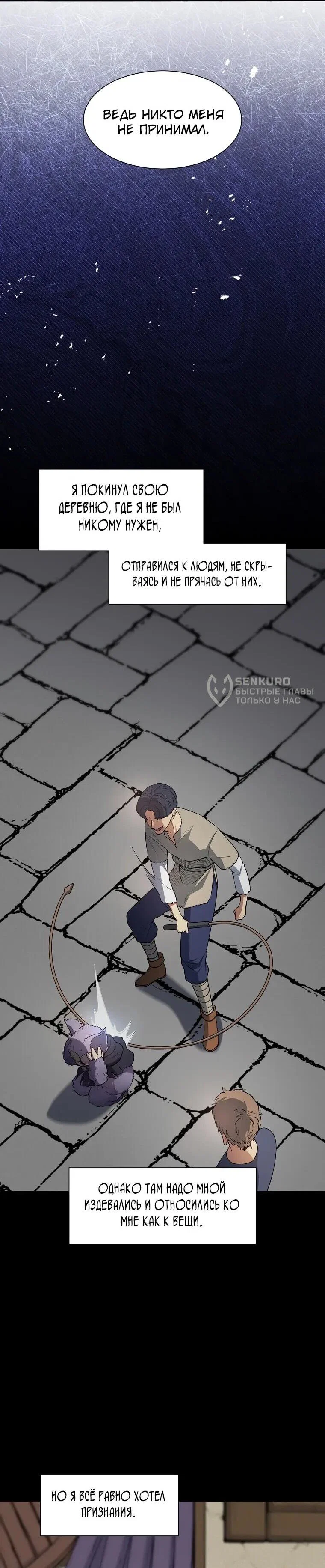 Манга Поднятие уровня с навыками - Глава 142 Страница 64