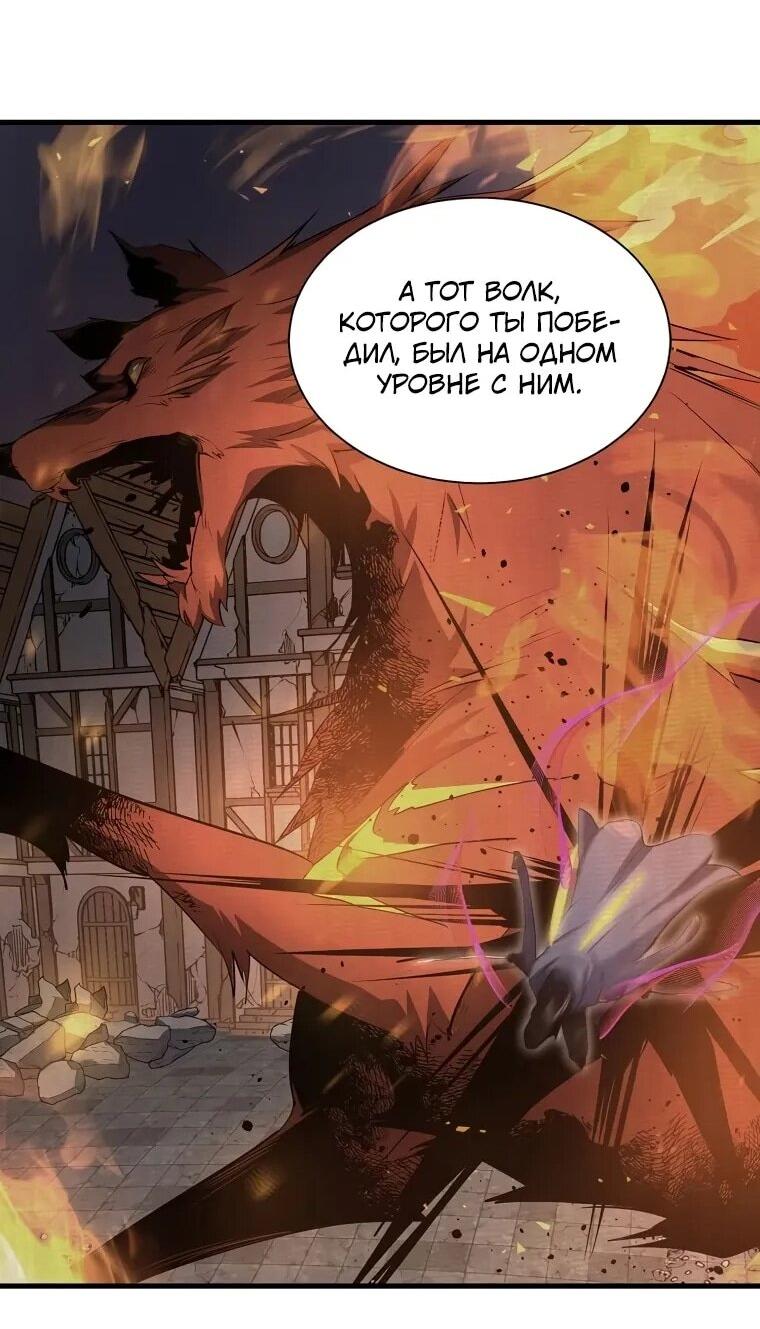 Манга Поднятие уровня с навыками - Глава 142 Страница 12