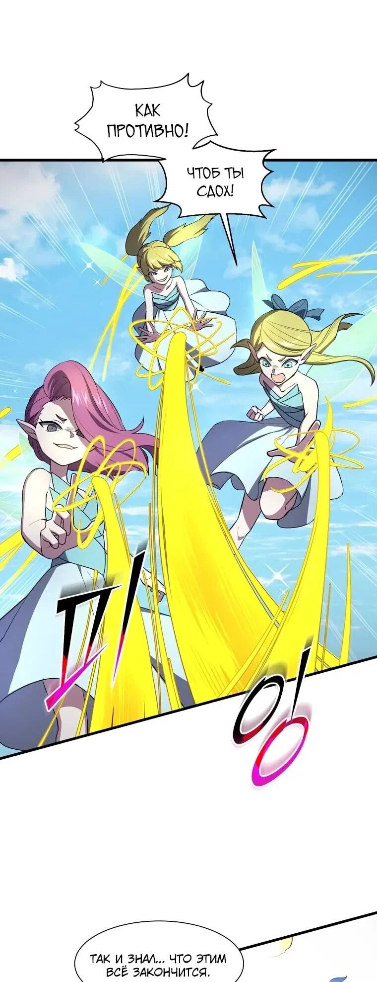 Манга Поднятие уровня с навыками - Глава 142 Страница 49