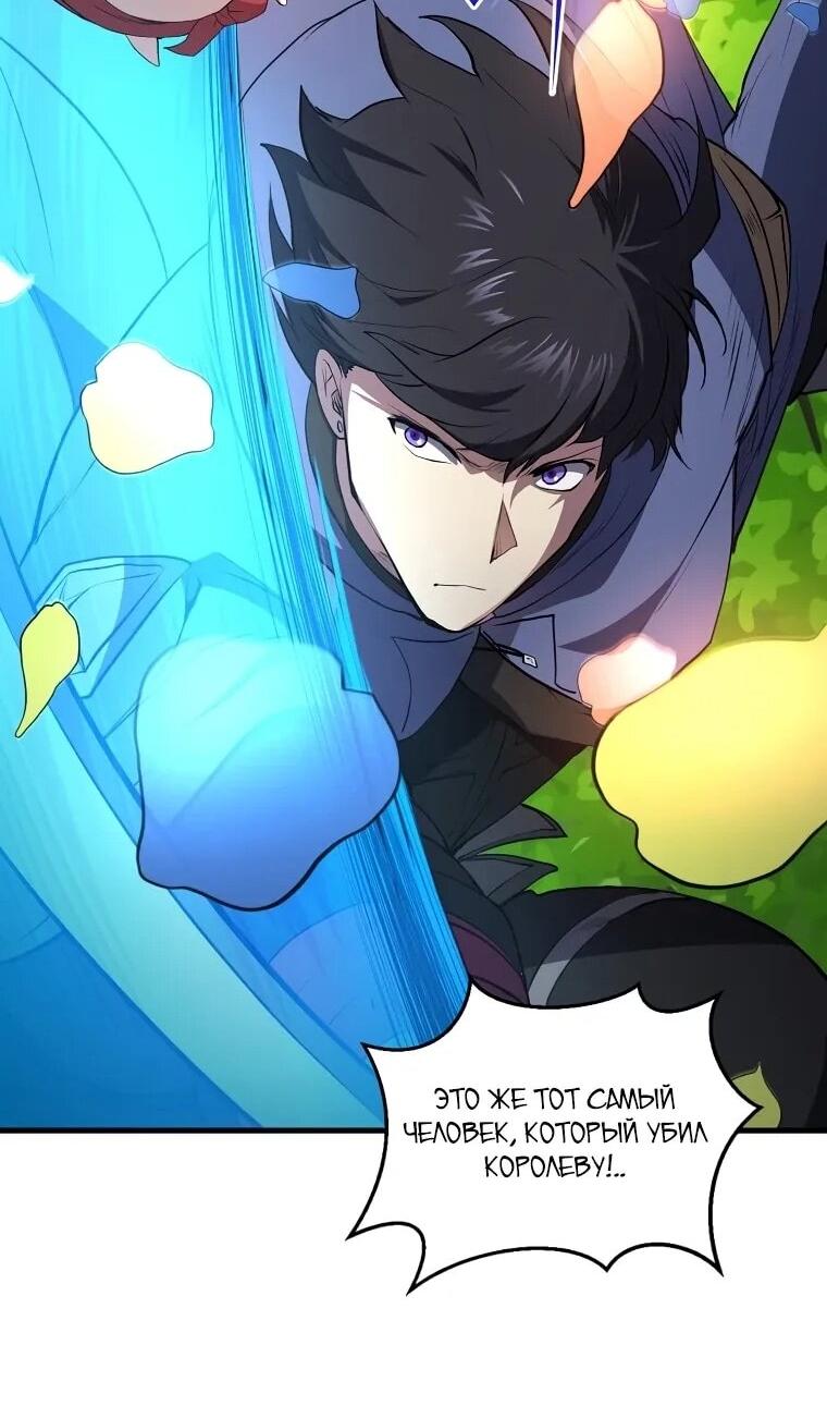 Манга Поднятие уровня с навыками - Глава 142 Страница 52