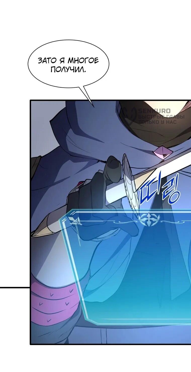 Манга Поднятие уровня с навыками - Глава 142 Страница 9