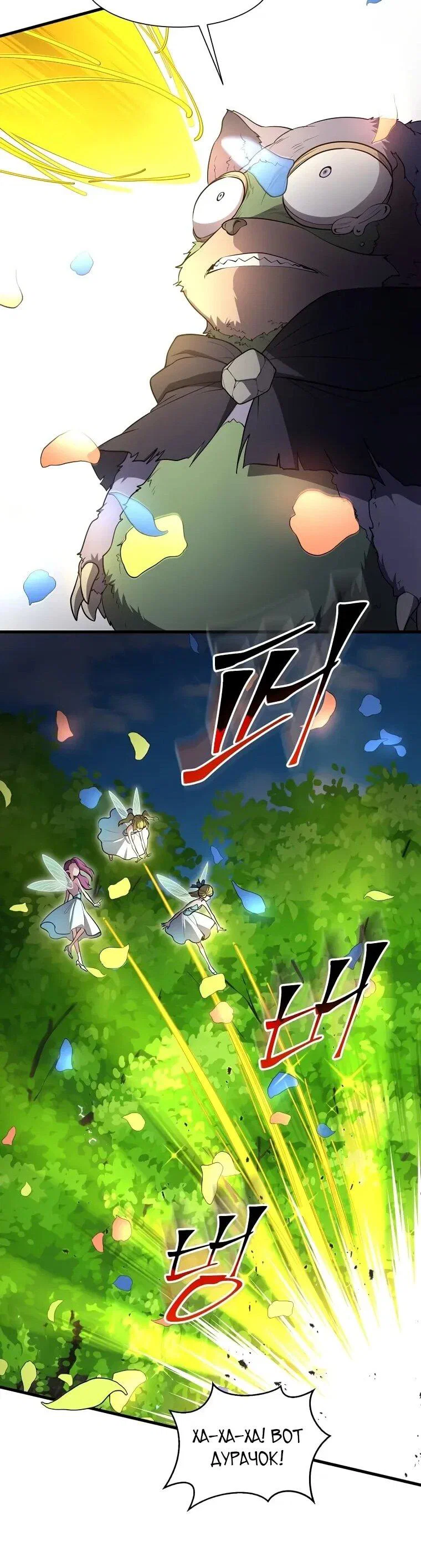 Манга Поднятие уровня с навыками - Глава 142 Страница 50