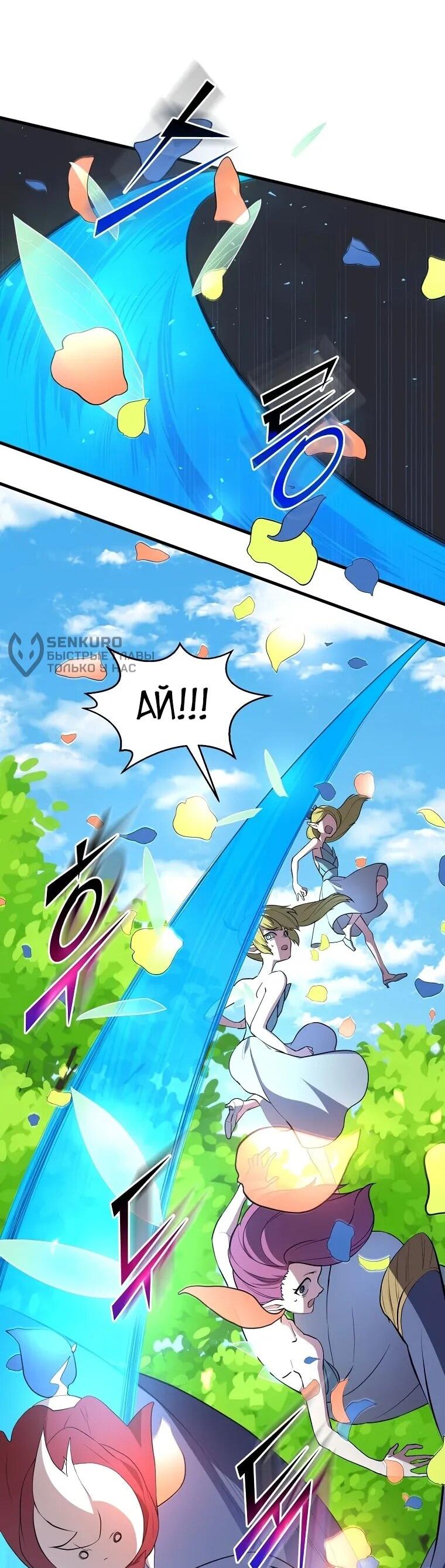 Манга Поднятие уровня с навыками - Глава 142 Страница 51