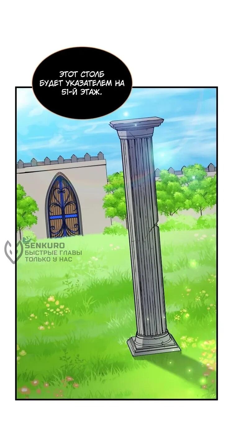 Манга Поднятие уровня с навыками - Глава 142 Страница 36