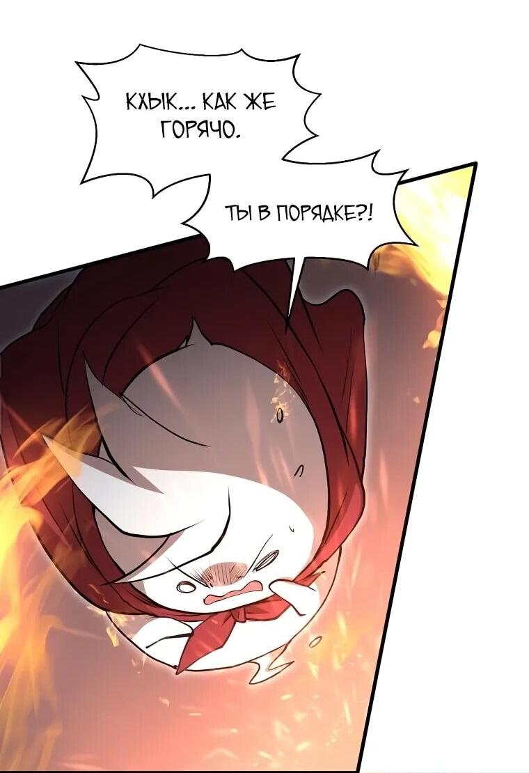 Манга Поднятие уровня с навыками - Глава 142 Страница 22