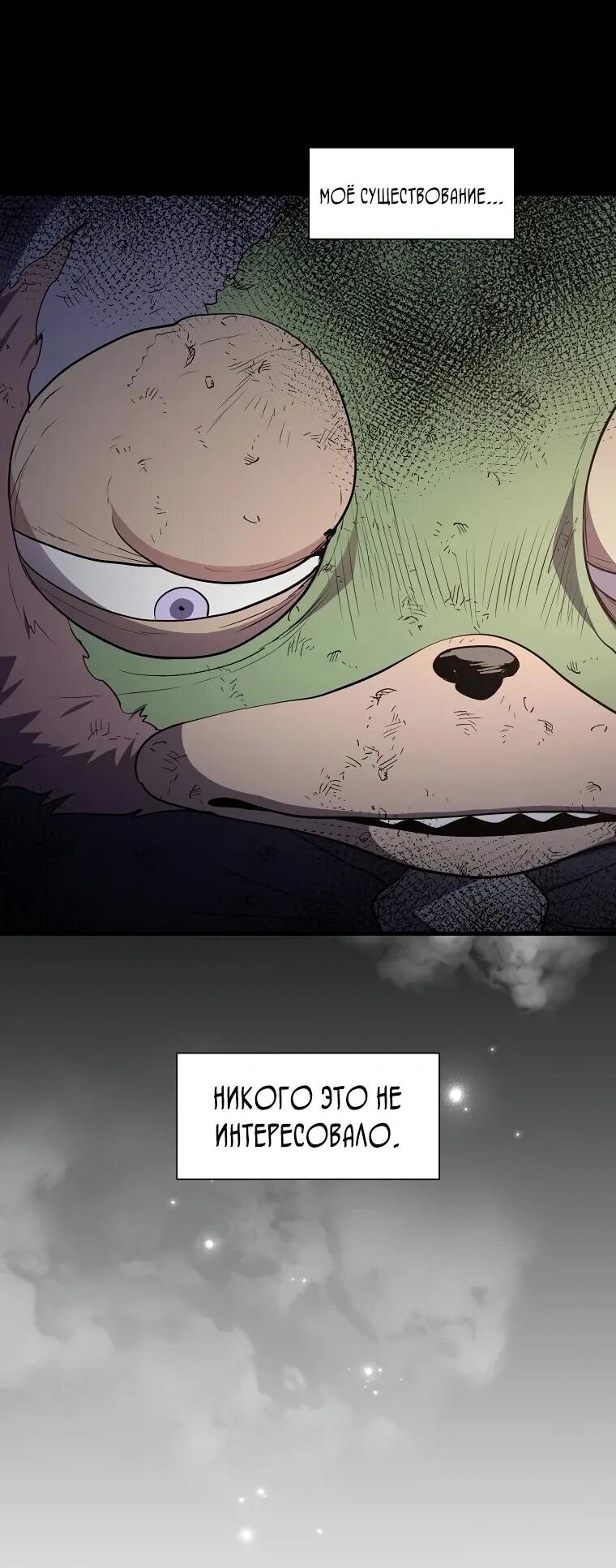 Манга Поднятие уровня с навыками - Глава 142 Страница 67