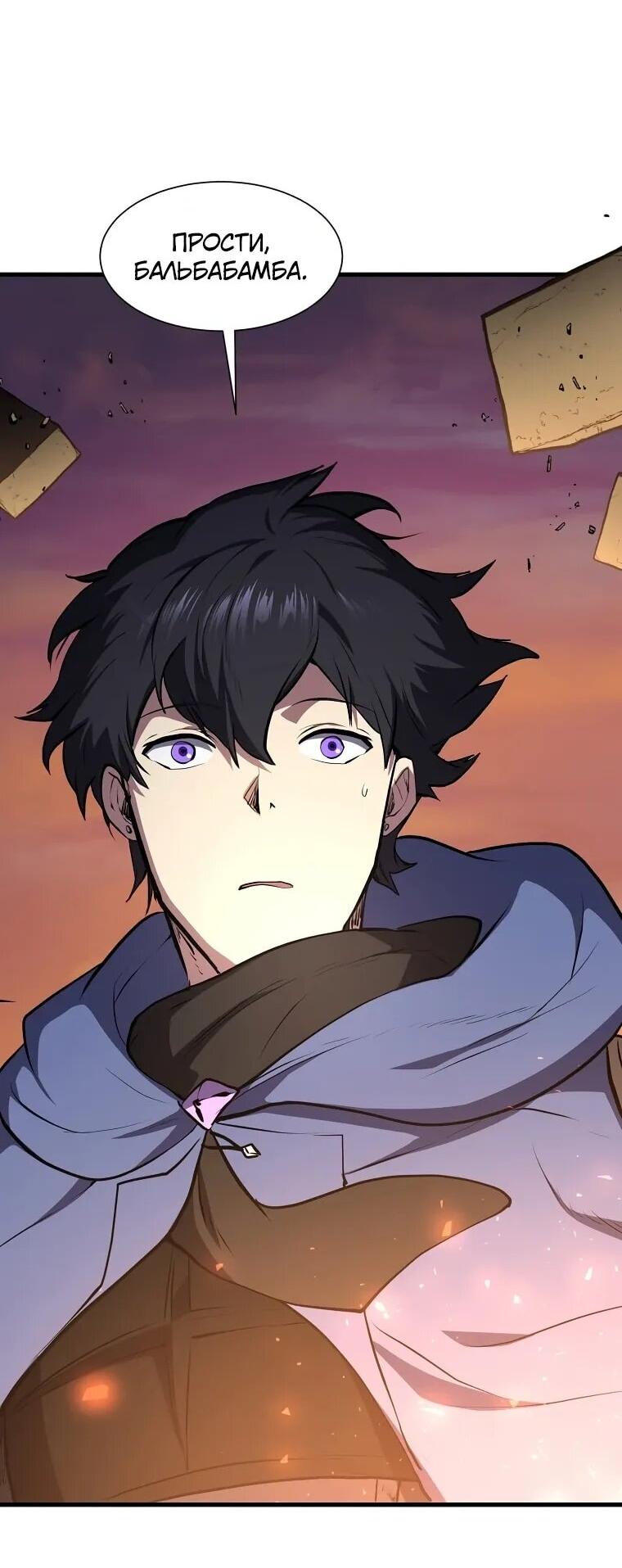 Манга Поднятие уровня с навыками - Глава 142 Страница 33