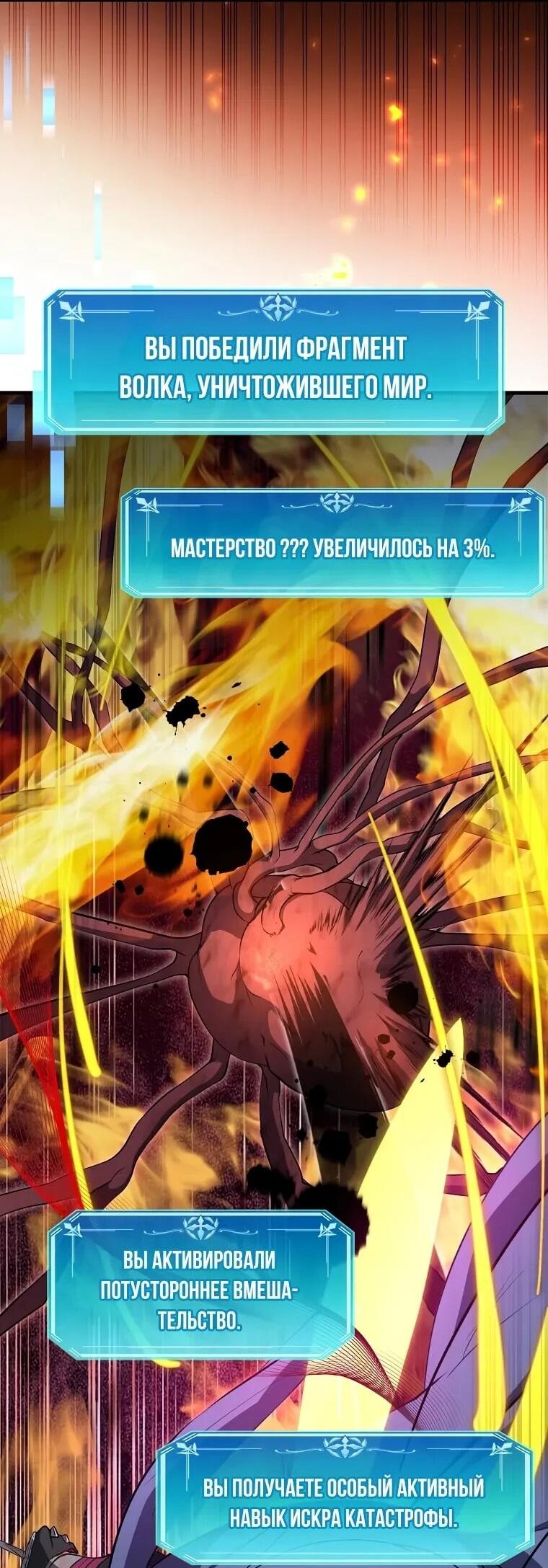 Манга Поднятие уровня с навыками - Глава 142 Страница 2