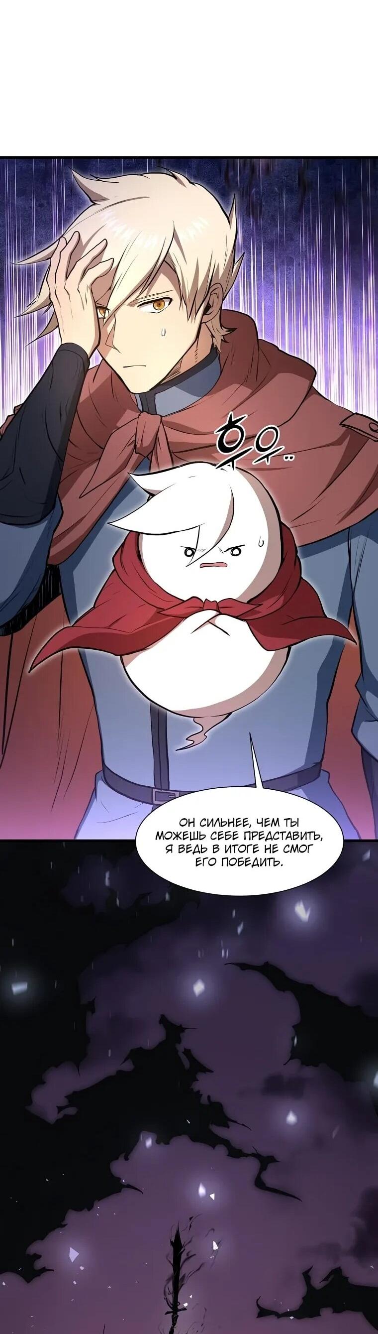 Манга Поднятие уровня с навыками - Глава 142 Страница 14