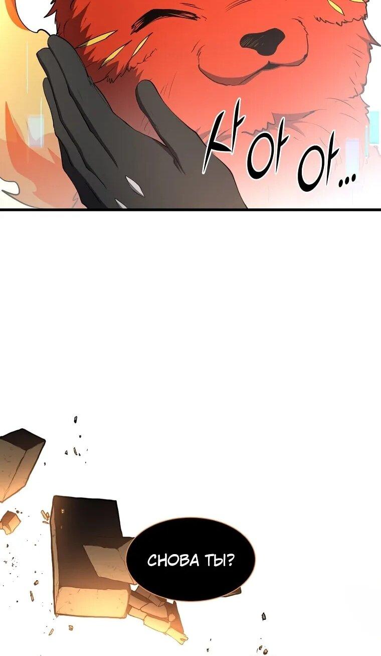 Манга Поднятие уровня с навыками - Глава 142 Страница 30