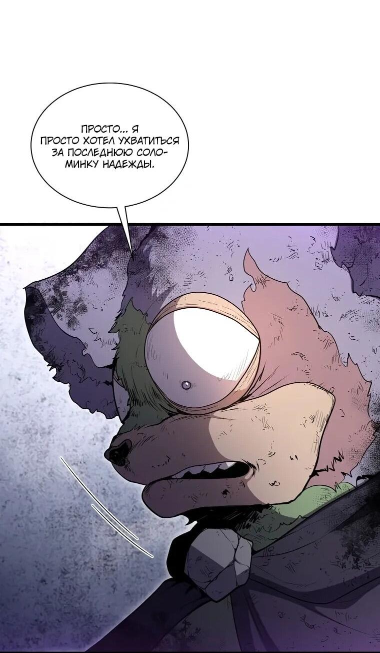 Манга Поднятие уровня с навыками - Глава 142 Страница 63