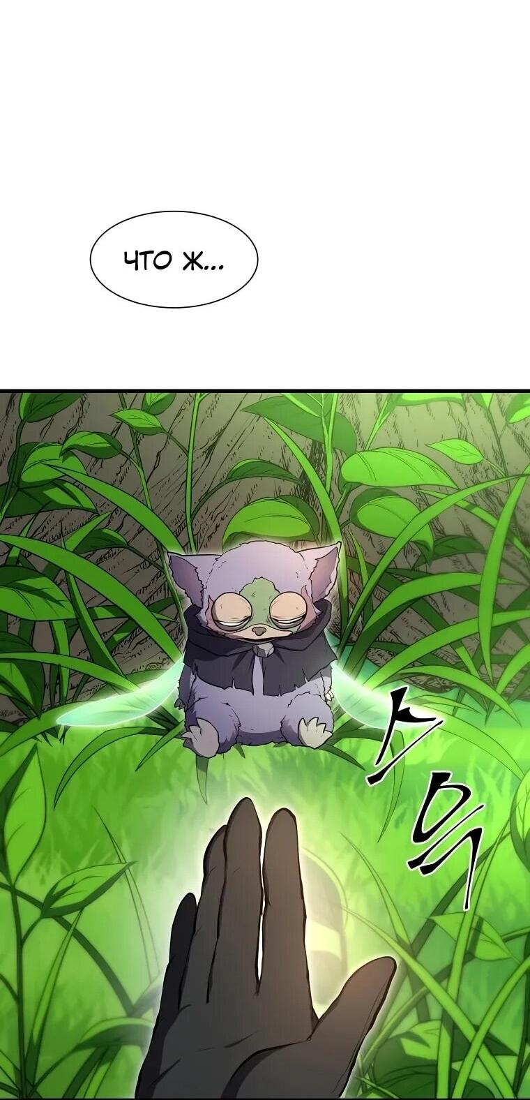 Манга Поднятие уровня с навыками - Глава 142 Страница 58