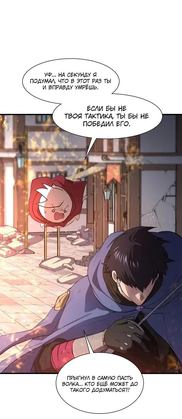 Манга Поднятие уровня с навыками - Глава 142 Страница 7