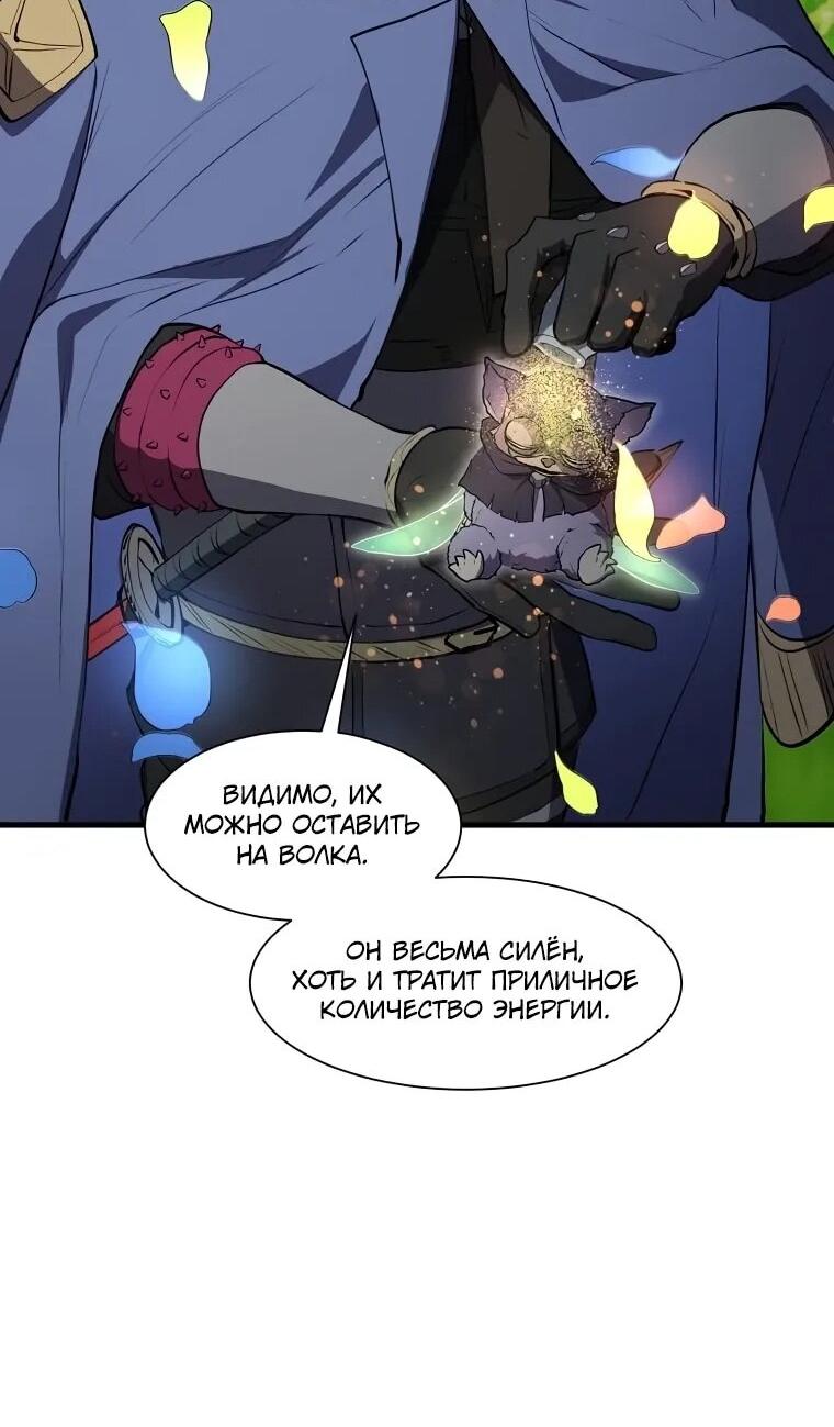 Манга Поднятие уровня с навыками - Глава 142 Страница 57