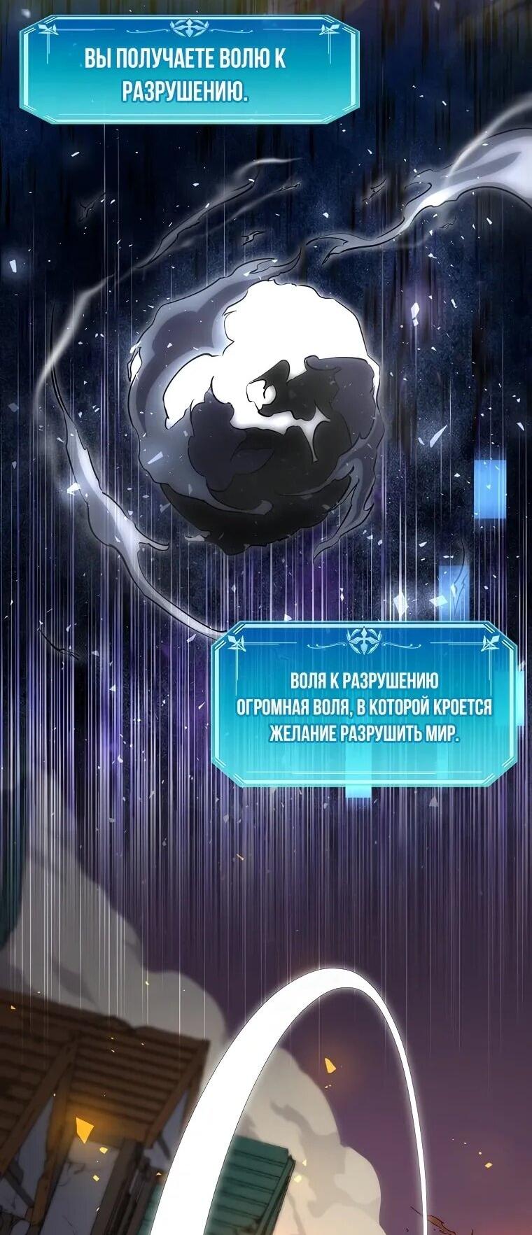 Манга Поднятие уровня с навыками - Глава 142 Страница 5