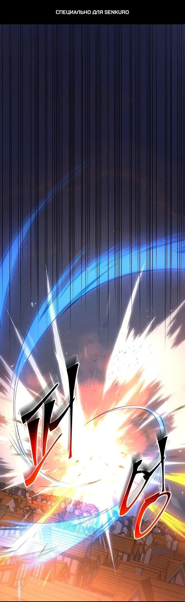 Манга Поднятие уровня с навыками - Глава 142 Страница 1