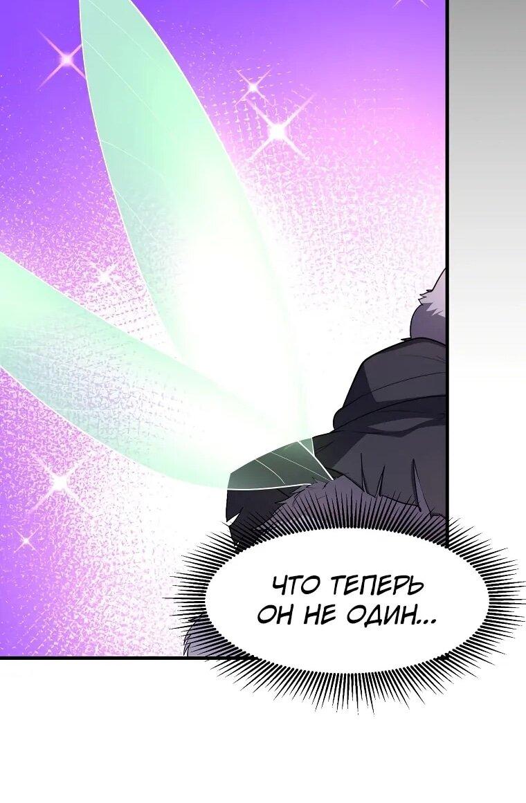 Манга Поднятие уровня с навыками - Глава 142 Страница 45