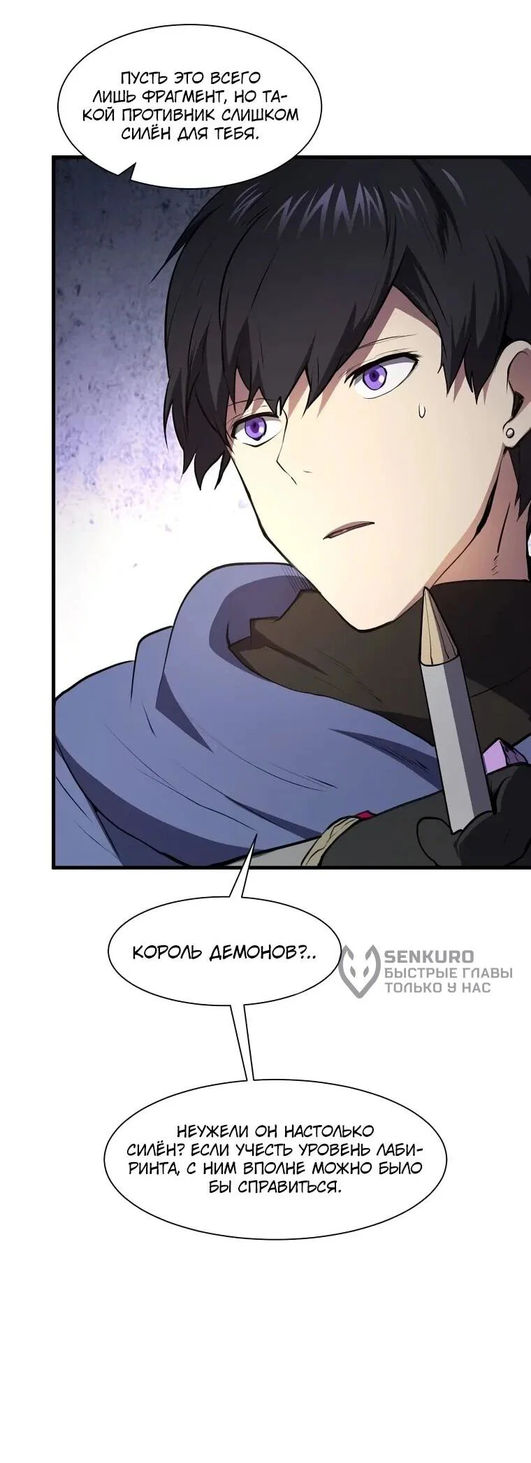 Манга Поднятие уровня с навыками - Глава 142 Страница 13