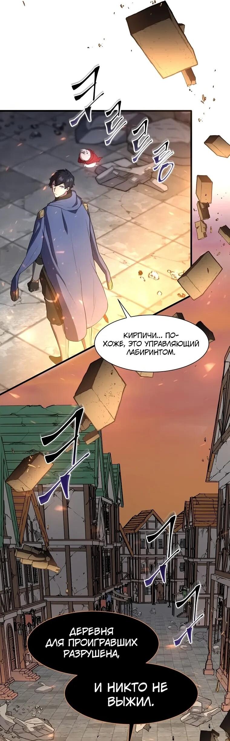 Манга Поднятие уровня с навыками - Глава 142 Страница 31