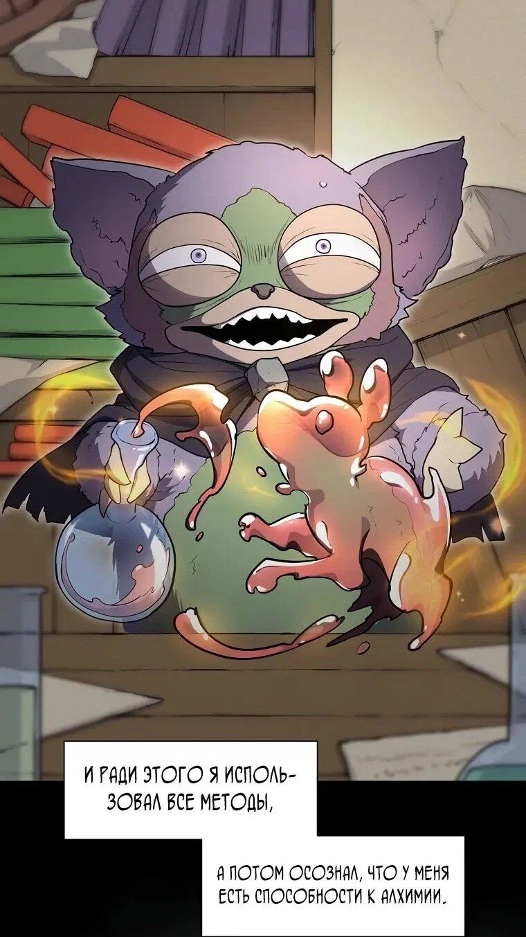 Манга Поднятие уровня с навыками - Глава 142 Страница 65