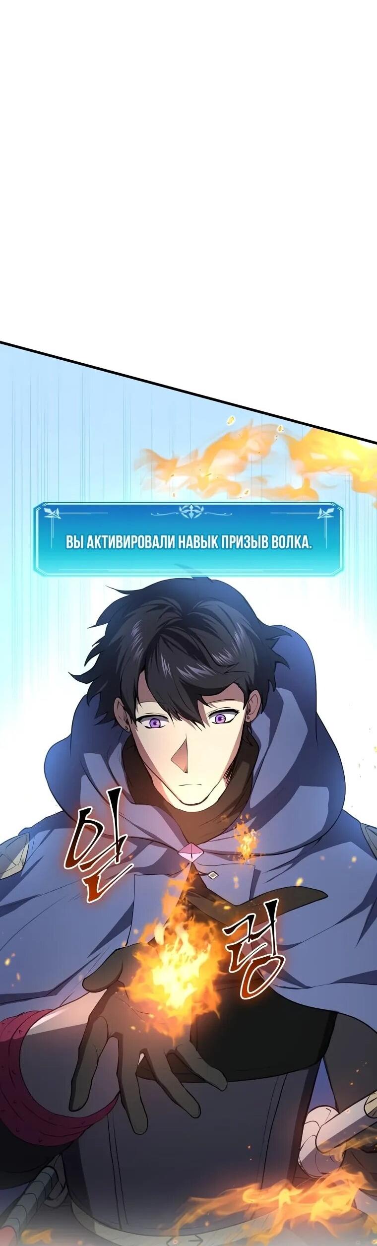 Манга Поднятие уровня с навыками - Глава 142 Страница 27