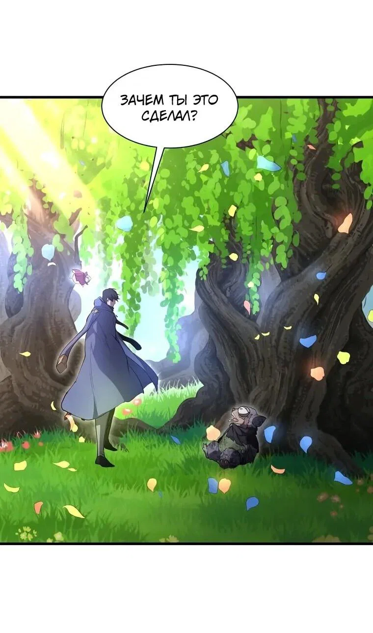 Манга Поднятие уровня с навыками - Глава 142 Страница 62