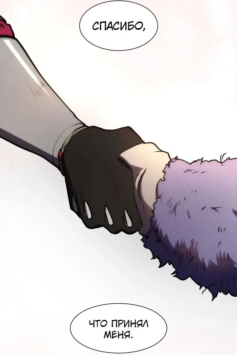 Манга Поднятие уровня с навыками - Глава 142 Страница 77