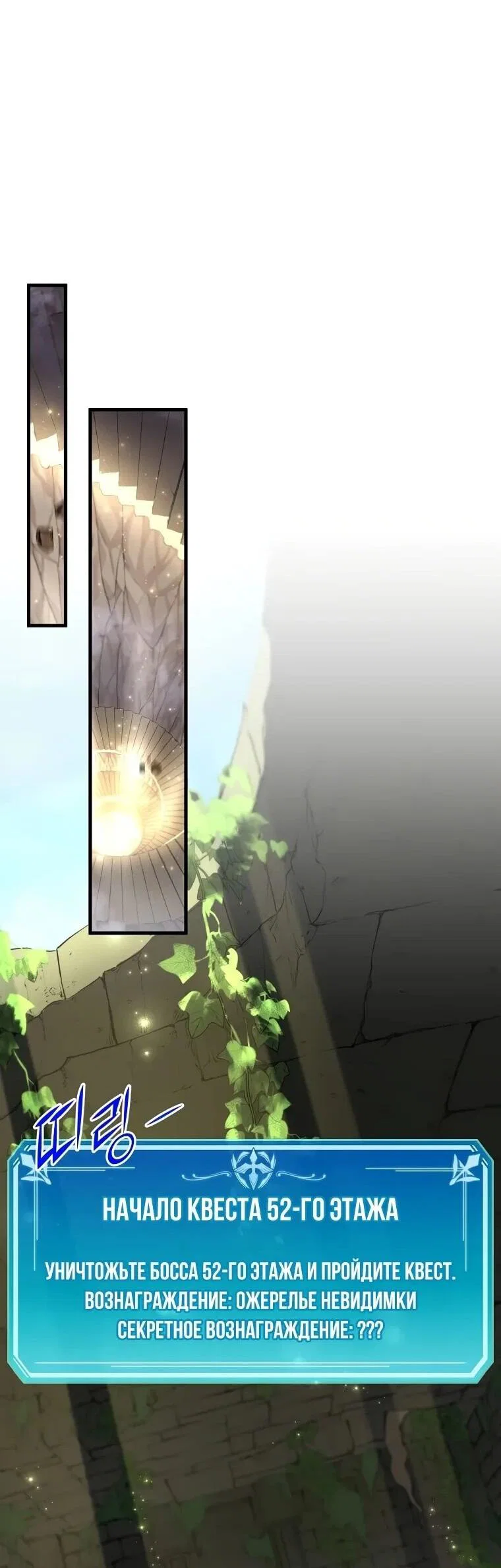 Манга Поднятие уровня с навыками - Глава 143 Страница 61