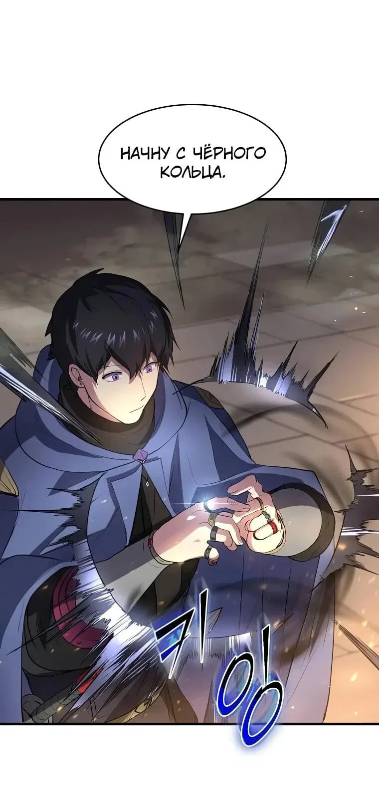 Манга Поднятие уровня с навыками - Глава 143 Страница 48