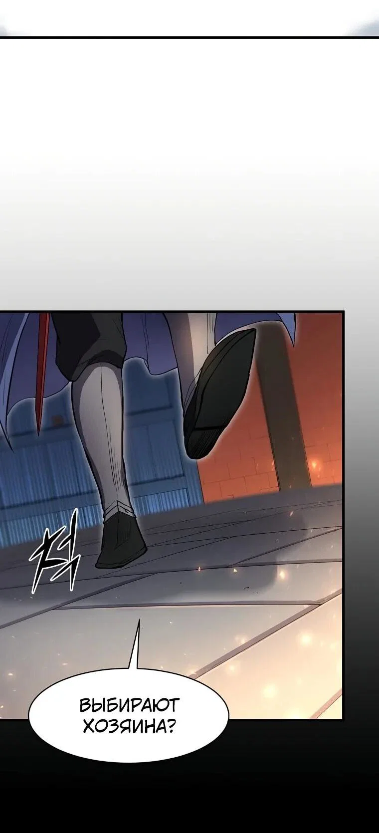 Манга Поднятие уровня с навыками - Глава 143 Страница 42