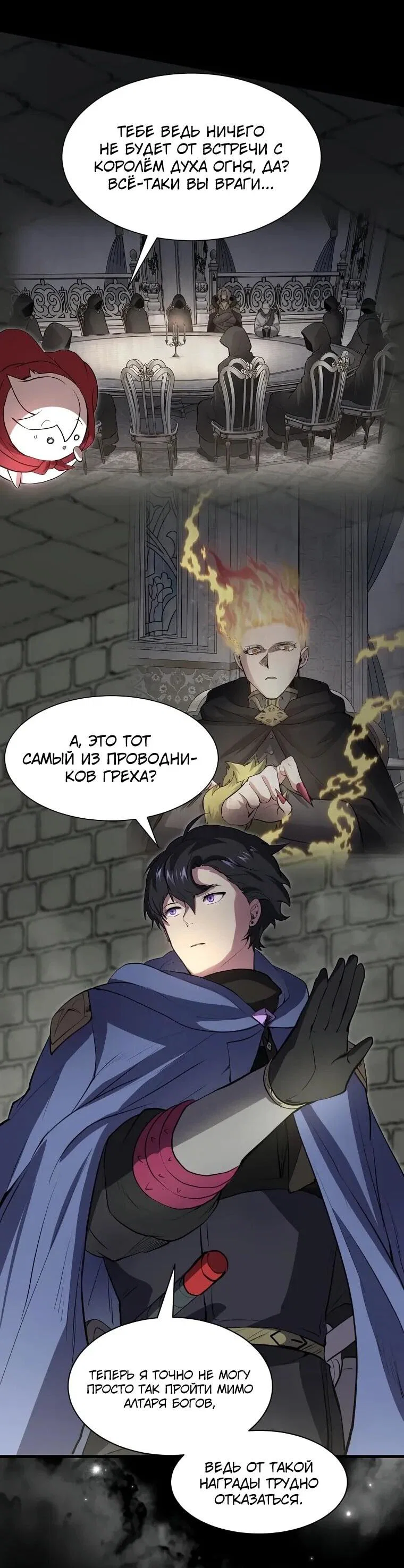 Манга Поднятие уровня с навыками - Глава 143 Страница 71