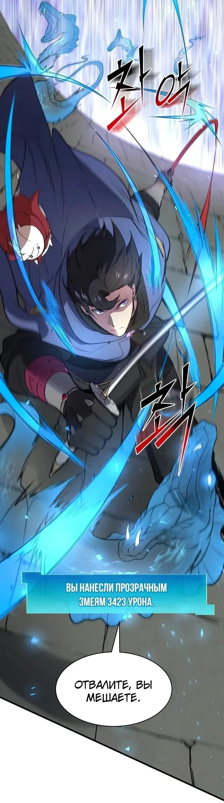 Манга Поднятие уровня с навыками - Глава 143 Страница 66