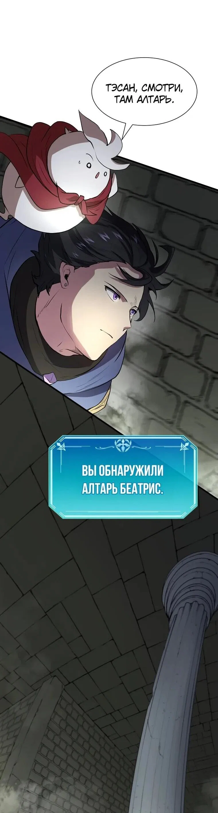 Манга Поднятие уровня с навыками - Глава 143 Страница 68