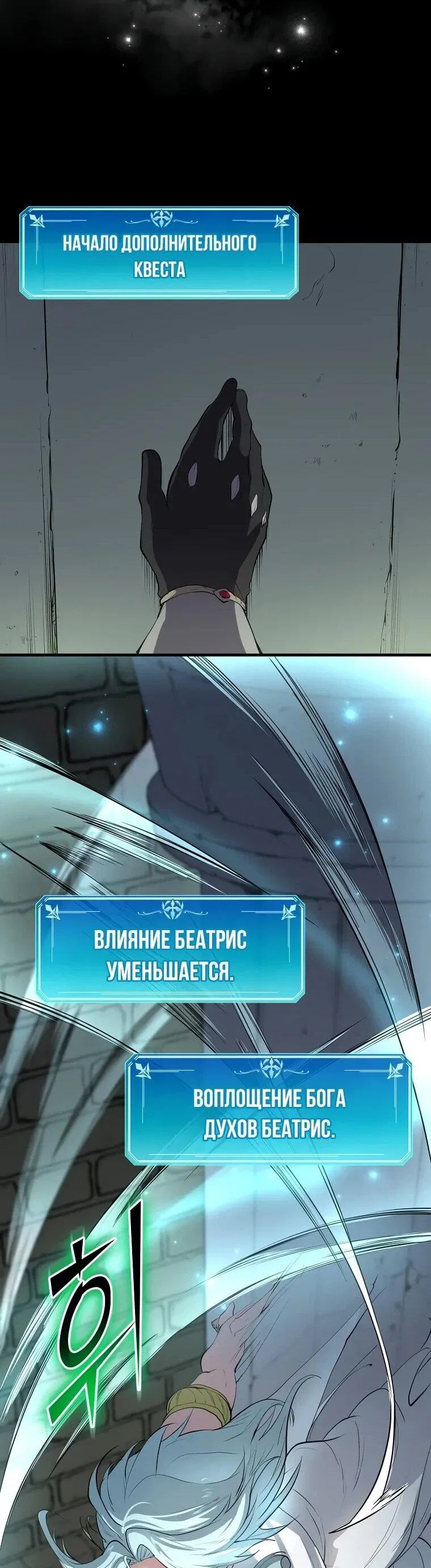 Манга Поднятие уровня с навыками - Глава 143 Страница 72