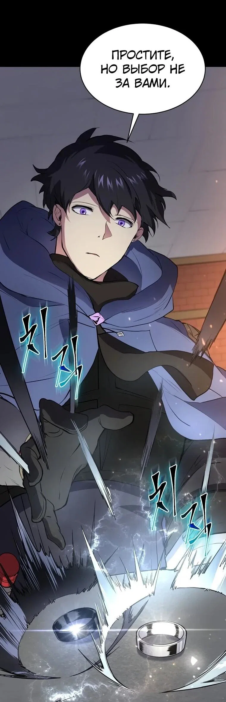 Манга Поднятие уровня с навыками - Глава 143 Страница 43