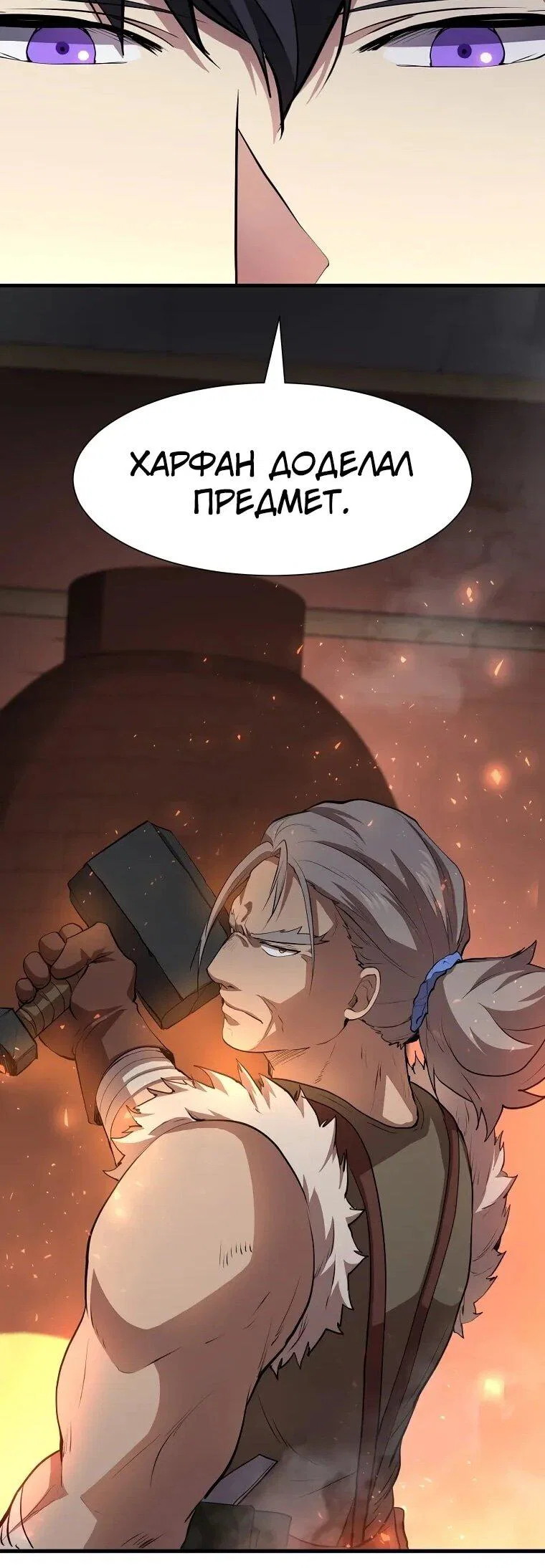 Манга Поднятие уровня с навыками - Глава 143 Страница 32