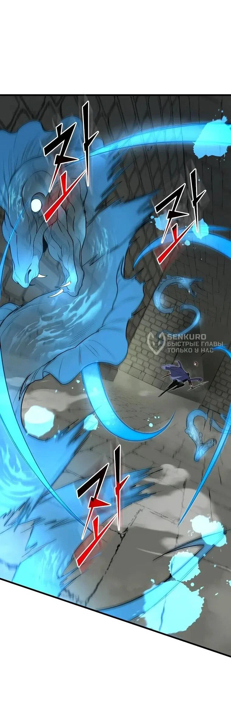 Манга Поднятие уровня с навыками - Глава 143 Страница 67