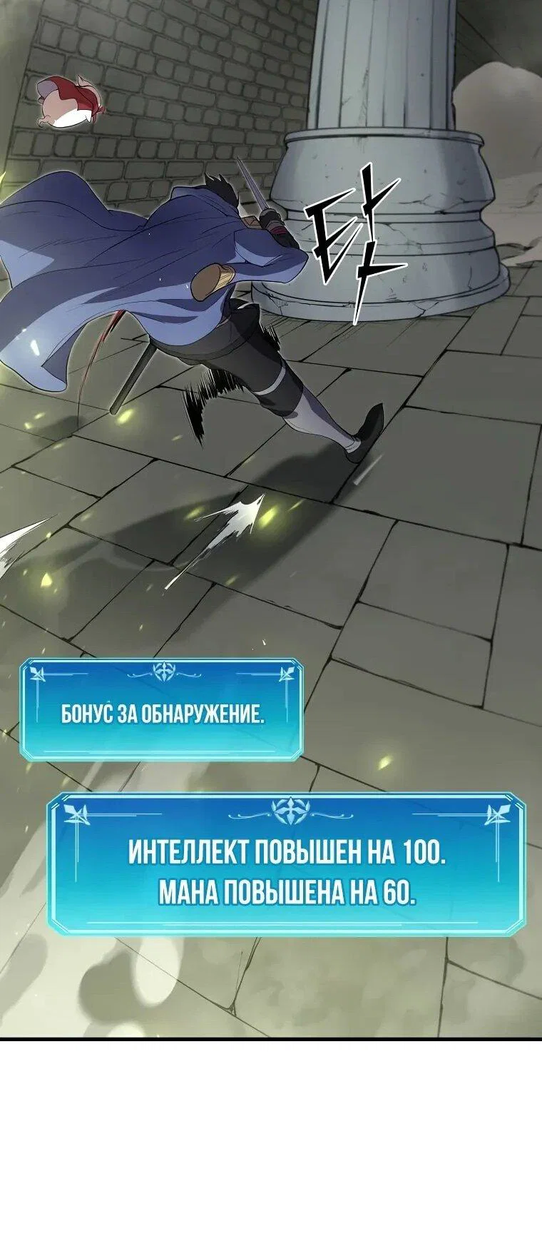 Манга Поднятие уровня с навыками - Глава 143 Страница 69