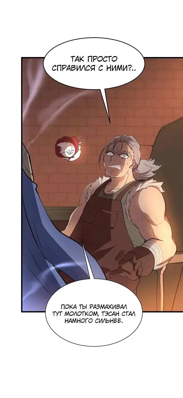 Манга Поднятие уровня с навыками - Глава 143 Страница 47