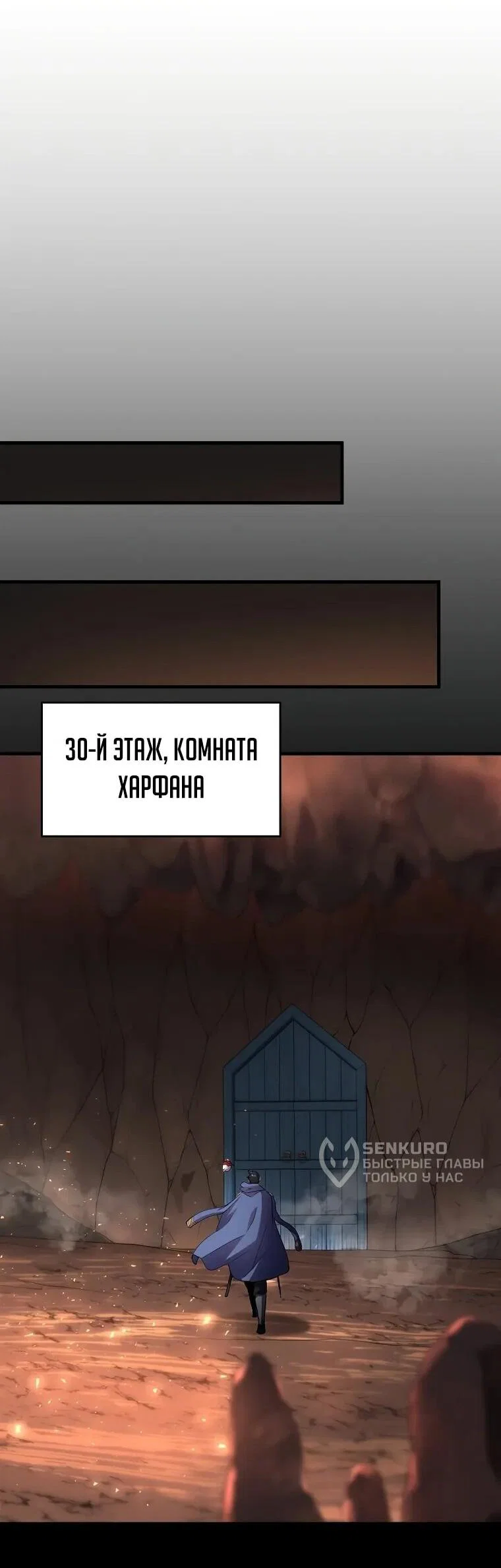 Манга Поднятие уровня с навыками - Глава 143 Страница 33