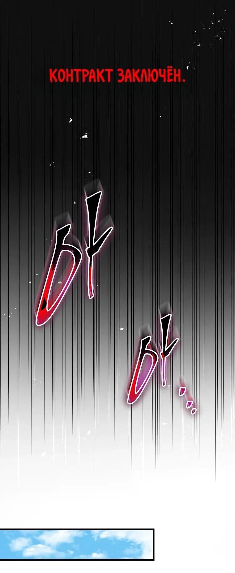 Манга Поднятие уровня с навыками - Глава 147 Страница 31