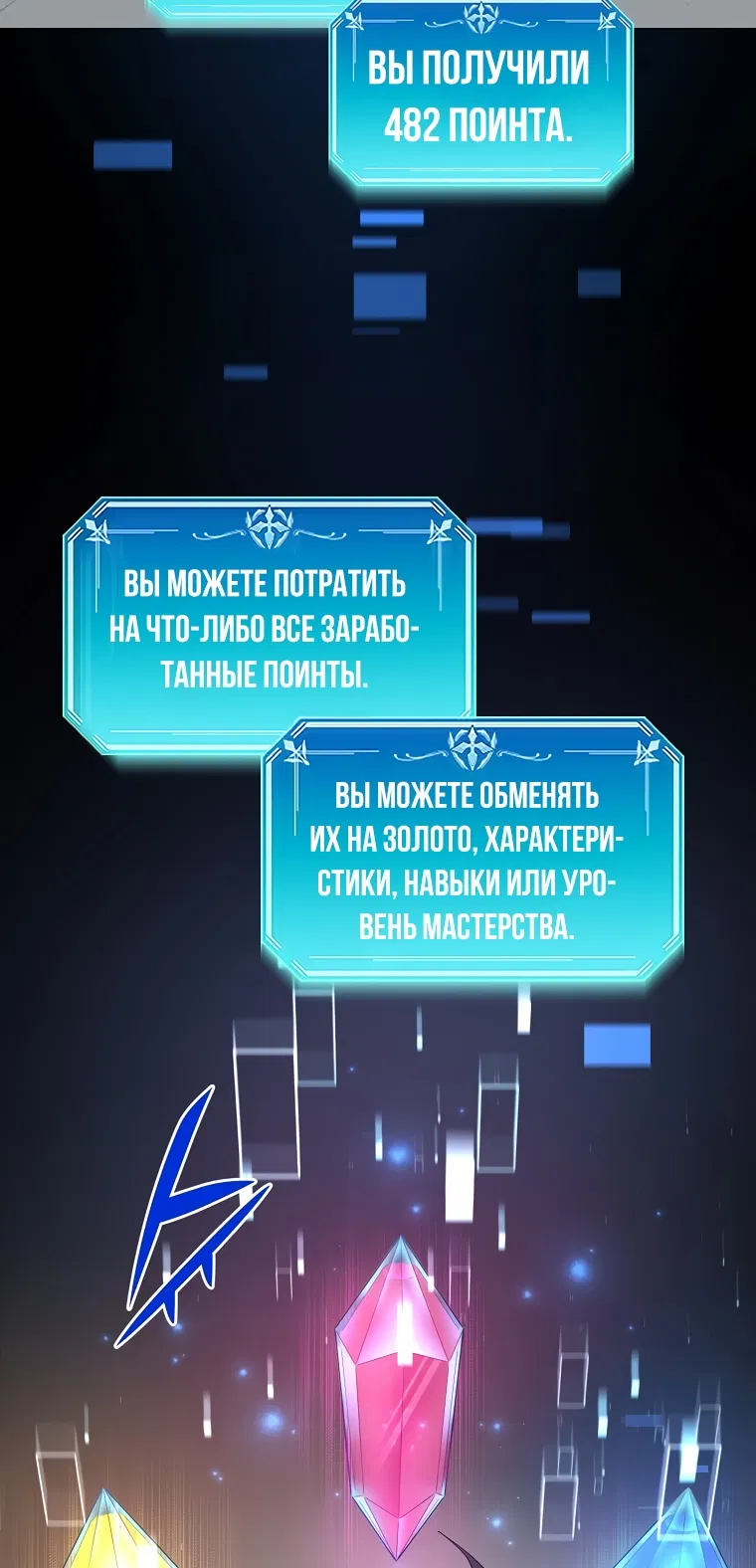 Манга Поднятие уровня с навыками - Глава 46 Страница 5