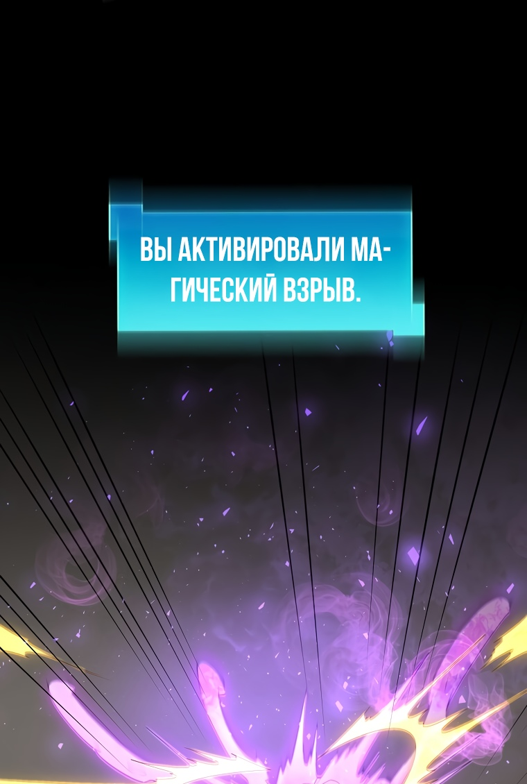 Манга Поднятие уровня с навыками - Глава 46 Страница 58