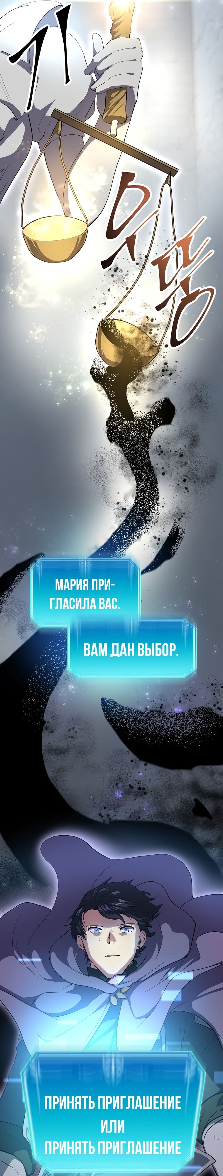 Манга Поднятие уровня с навыками - Глава 49 Страница 26