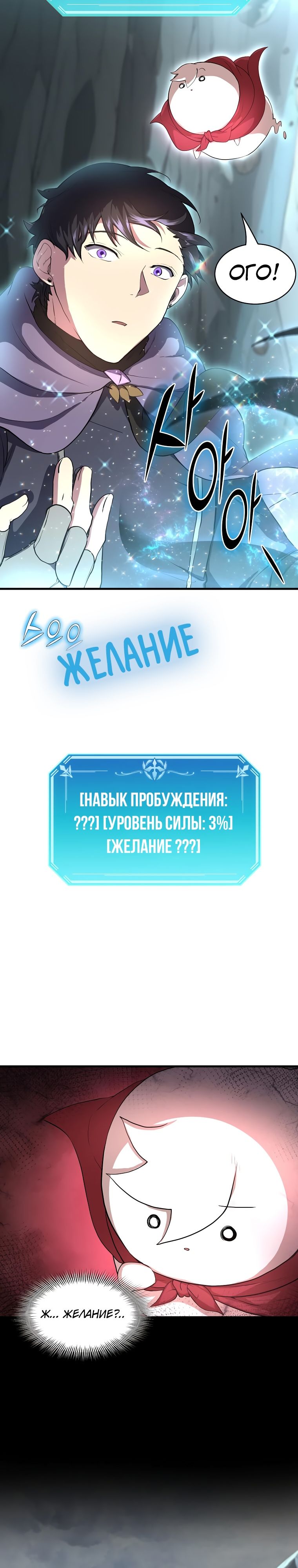 Манга Поднятие уровня с навыками - Глава 59 Страница 13