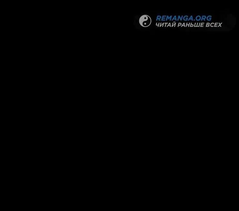 Манга Поднятие уровня с навыками - Глава 79 Страница 80