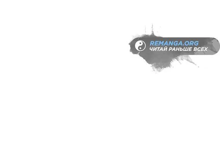 Манга Поднятие уровня с навыками - Глава 85 Страница 32
